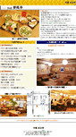 Mobile Screenshot of muhutei.okinawakuukan.com